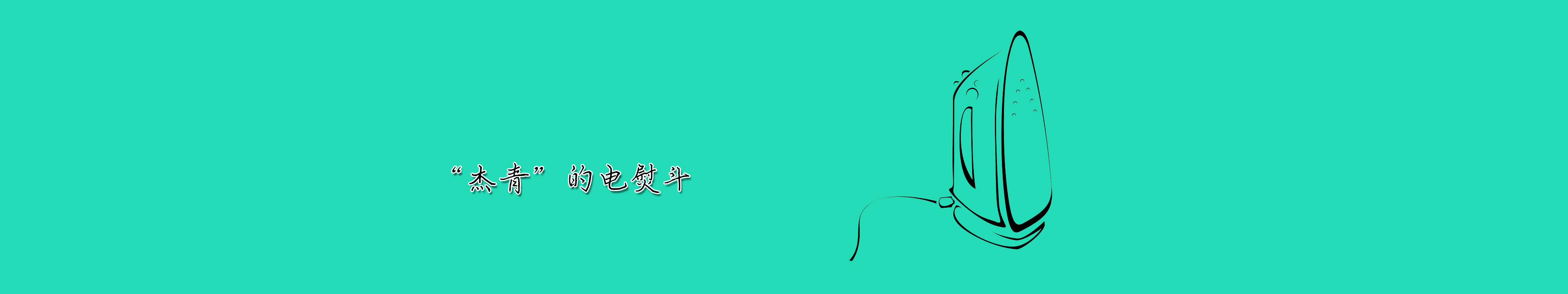 千赢国际qy(中国)唯一官方网站