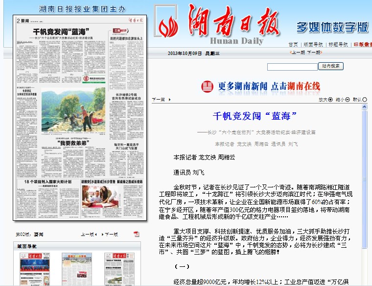 千赢国际qy(中国)唯一官方网站