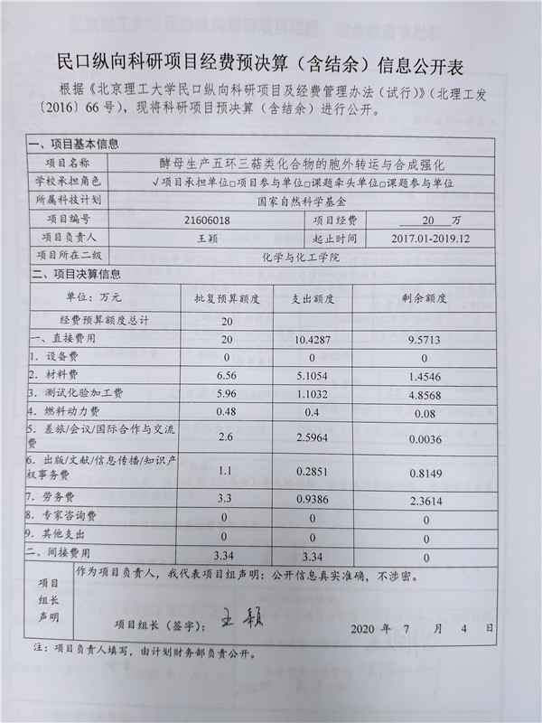 千赢国际qy(中国)唯一官方网站
