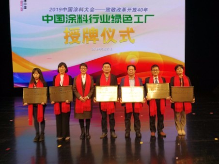 2019中国涂料大会召开，官宣2018中国涂料工业大数据