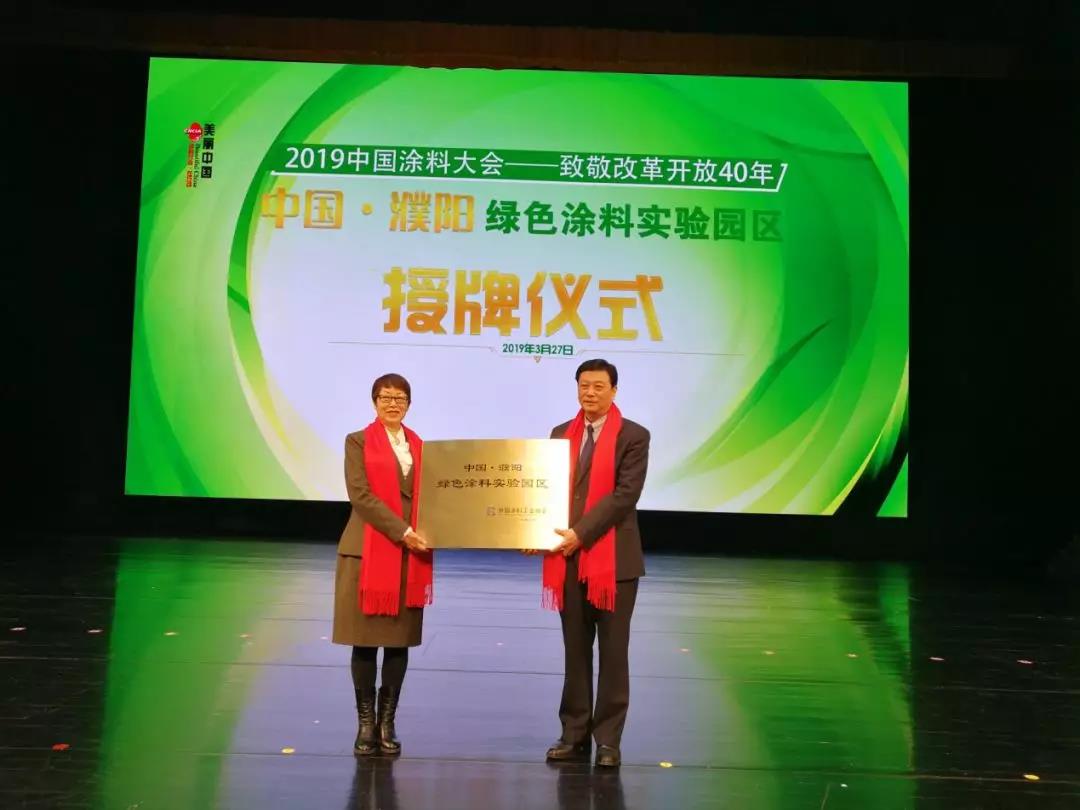 2019中国涂料大会召开，官宣2018中国涂料工业大数据(图9)